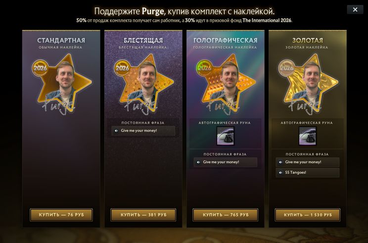Источник: Dota 2