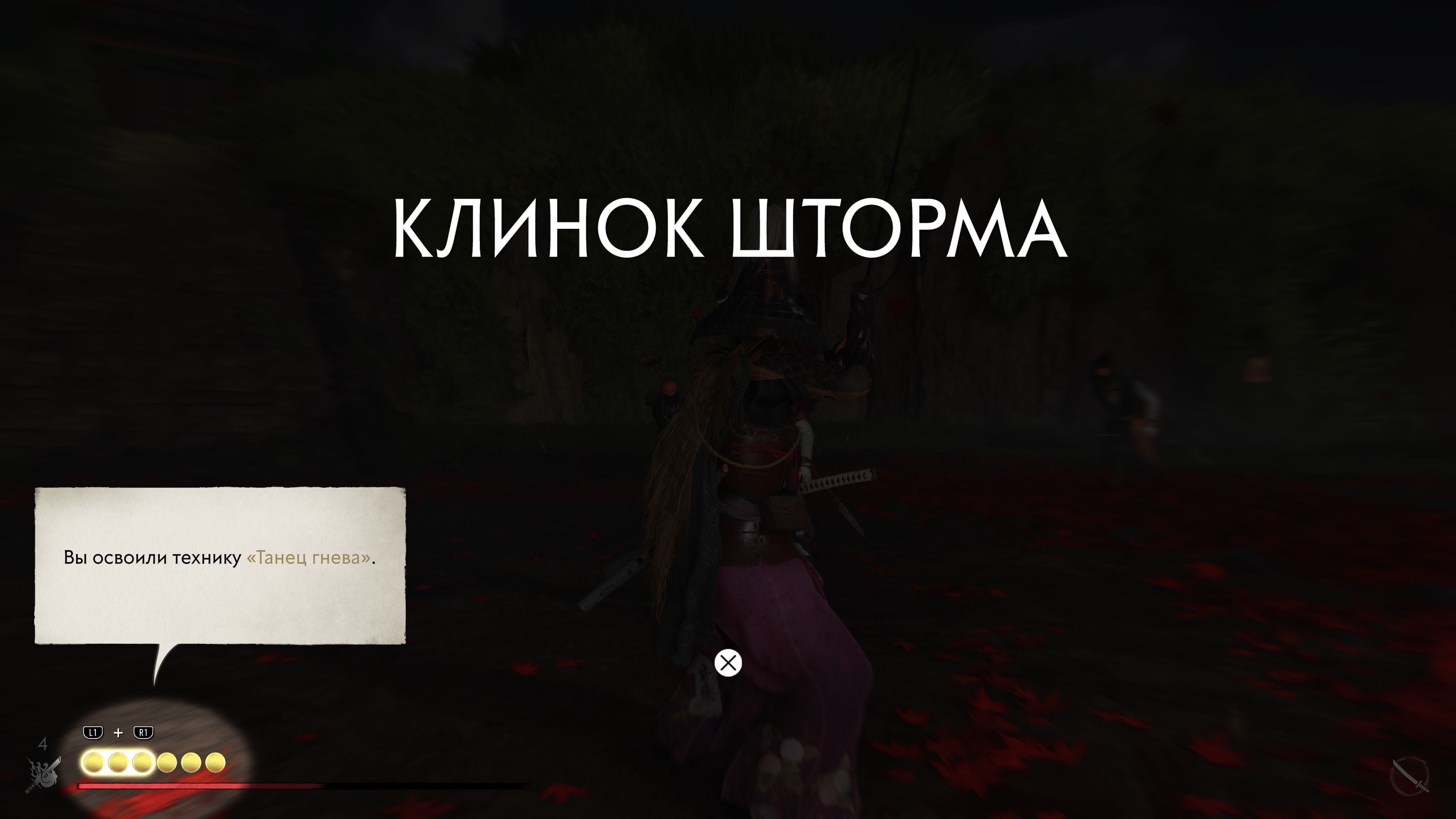 Скриншот из игры Ghost of Yōtei