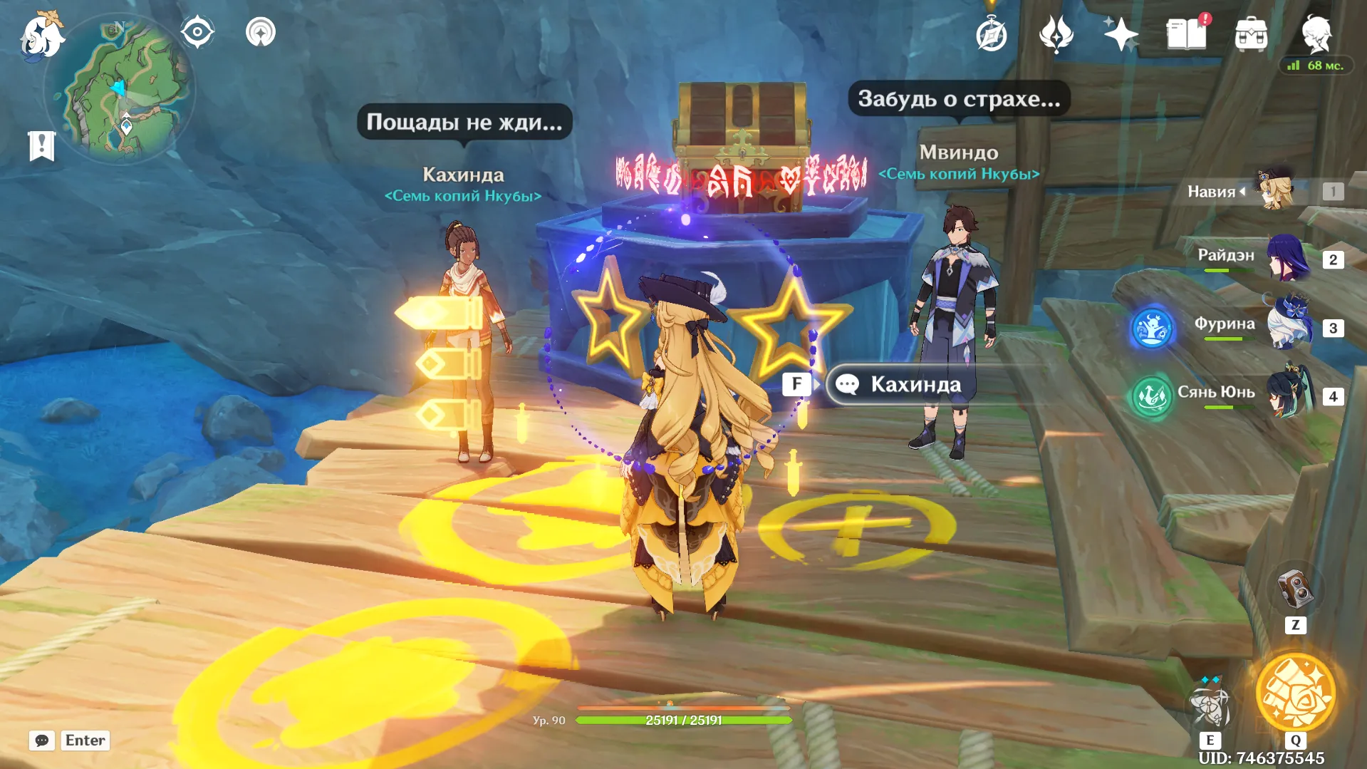 Источник: Genshin Impact