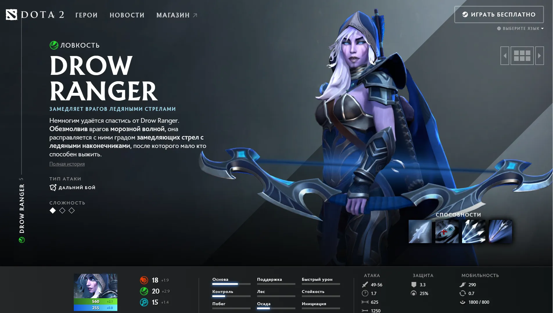 Источник: dota2.com