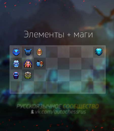 Эдементы + маги
