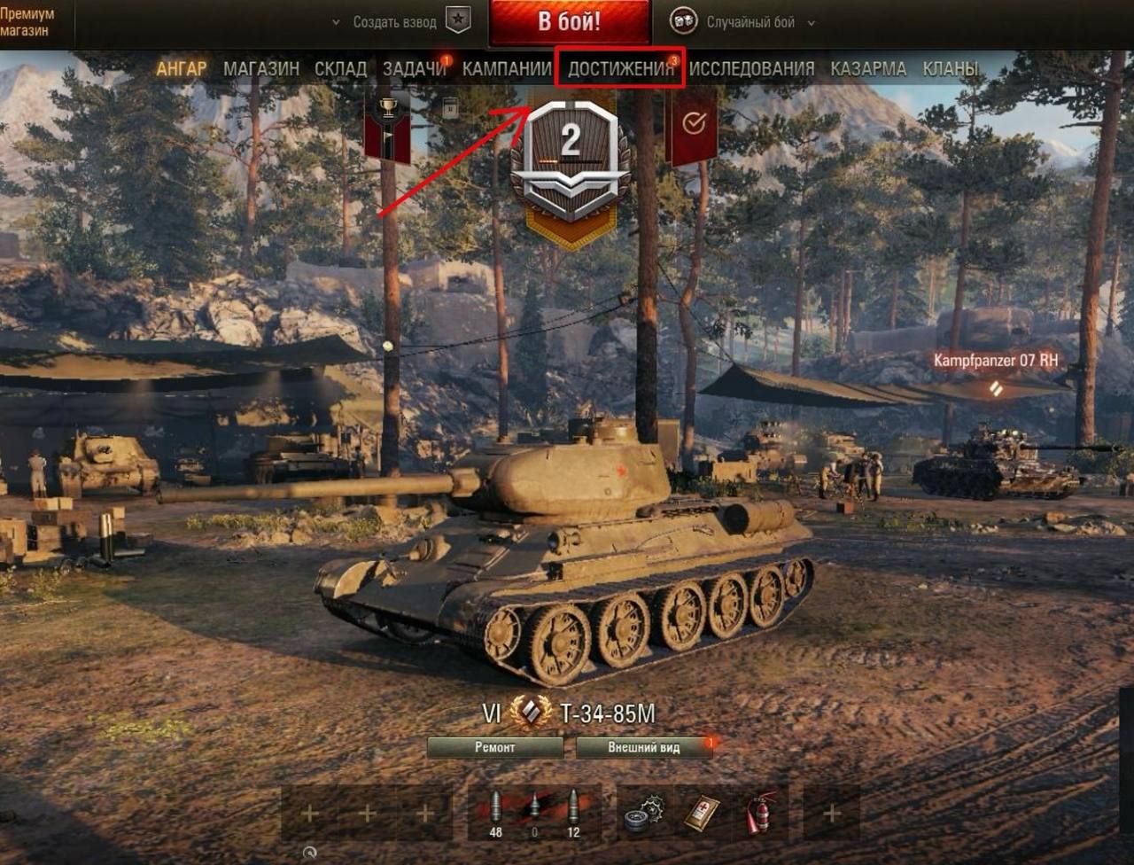 Главное меню «Мир танков»