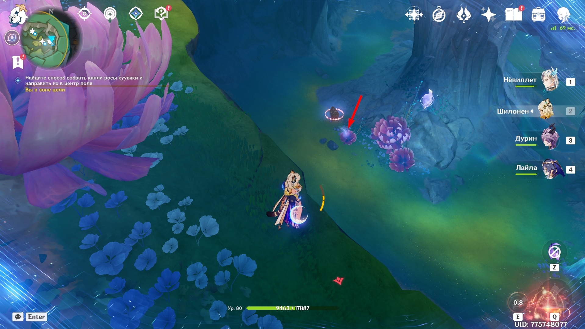 Источник: Genshin Impact