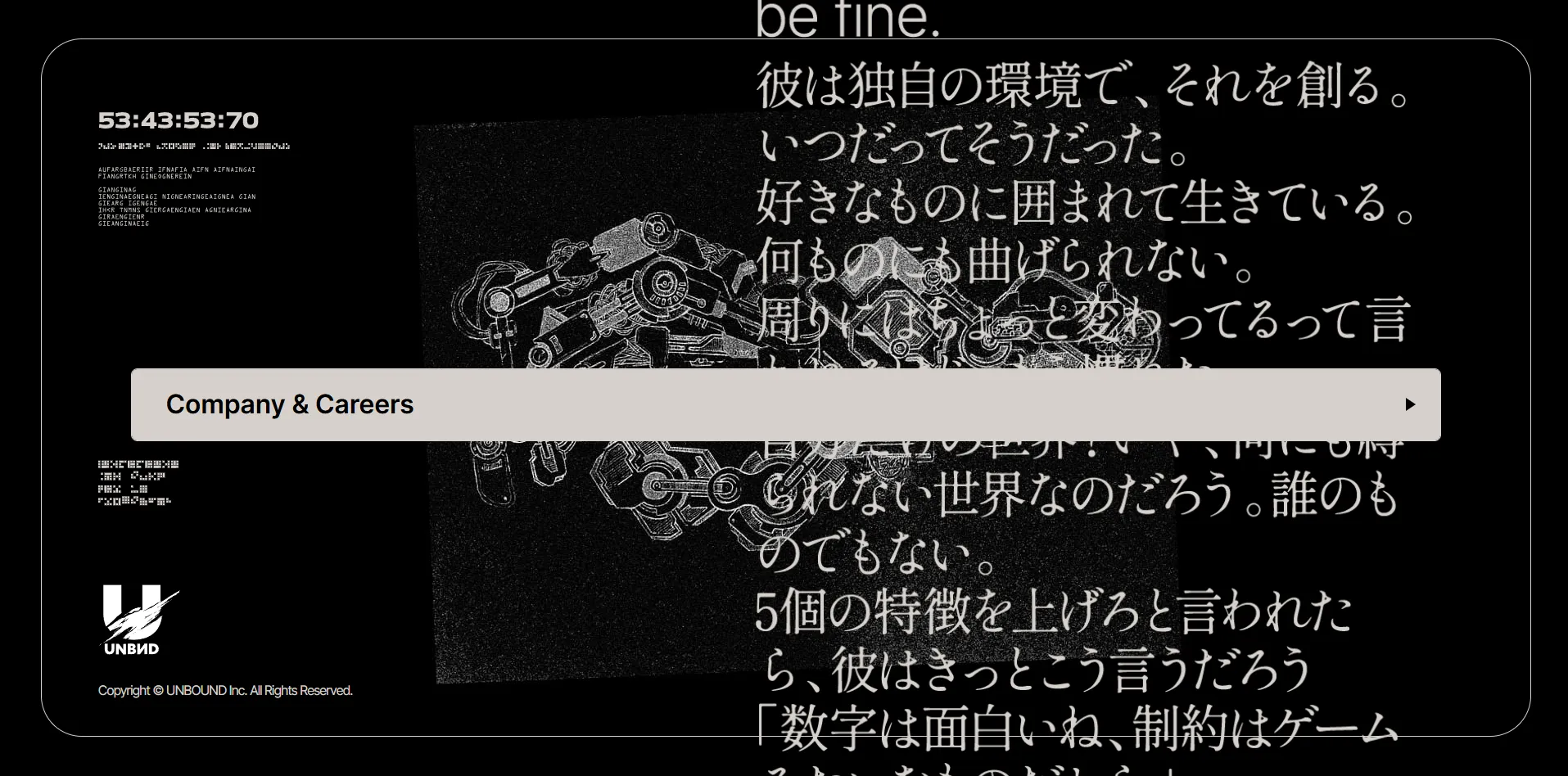 Приветственный экран студии Unbound. Источник: официальный сайт
