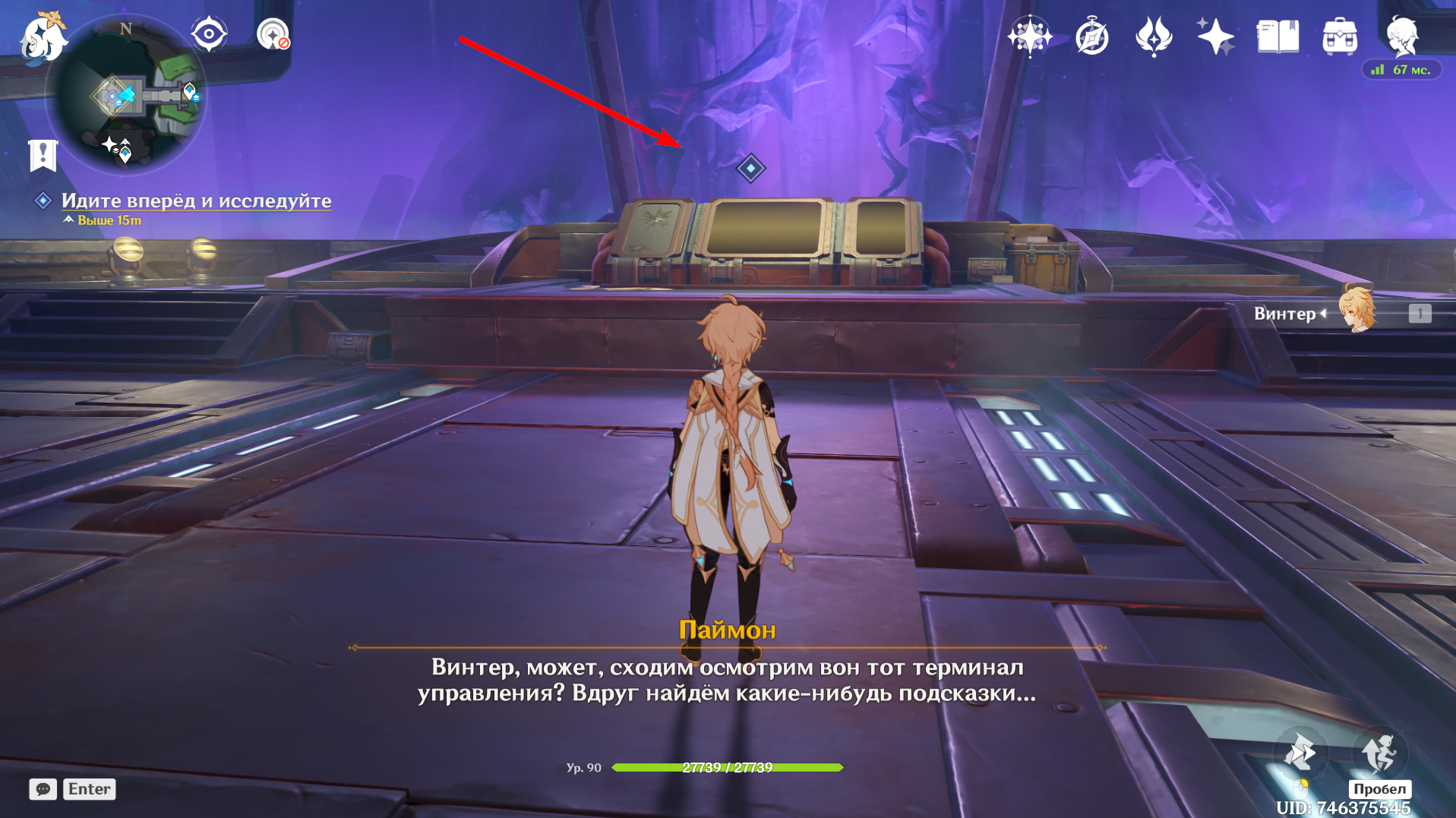 Источник: Genshin Impact