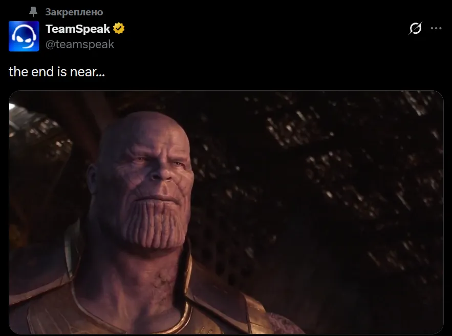 Источник: страница TeamSpeak в X