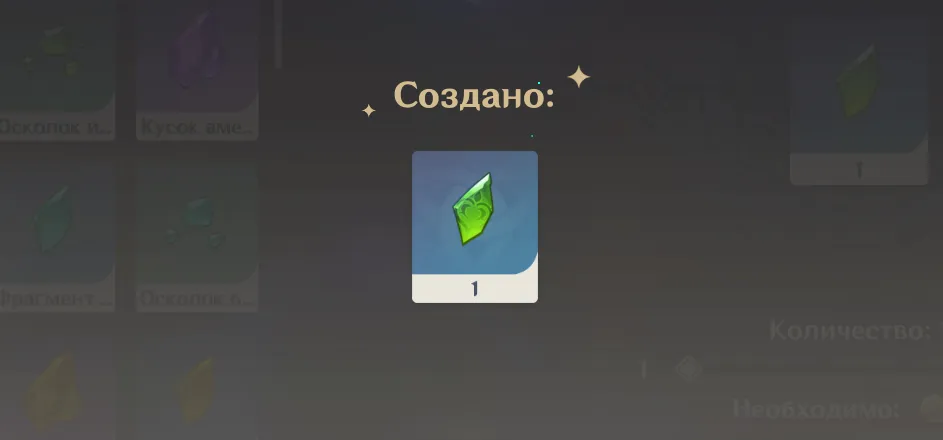 Фрагмент изумруда Нагадус. Источник: Genshin Impact