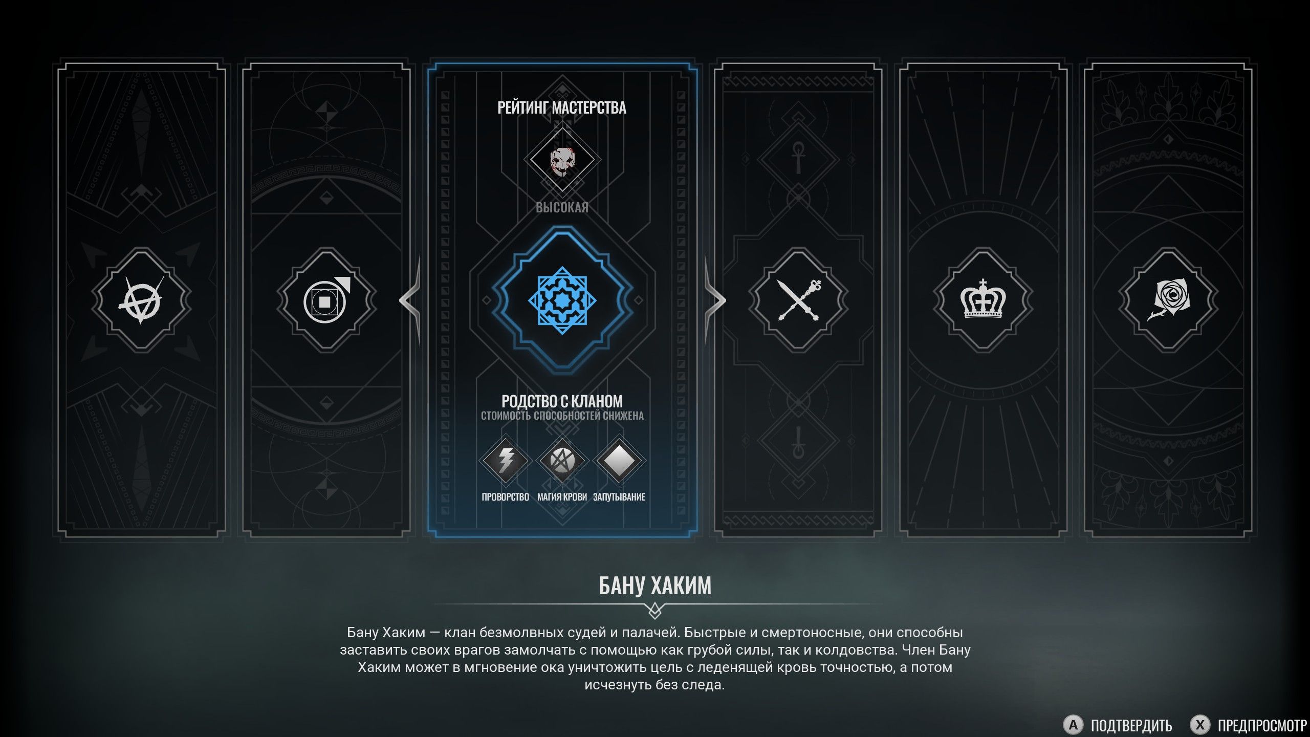 Скриншот из игры Vampire: The Masquerade — Bloodlines 2