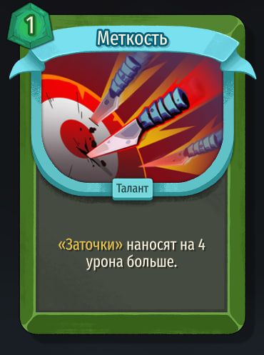 Скриншот из игры Slay The Spire 2