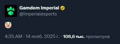 Источник: страница imperialesports в X