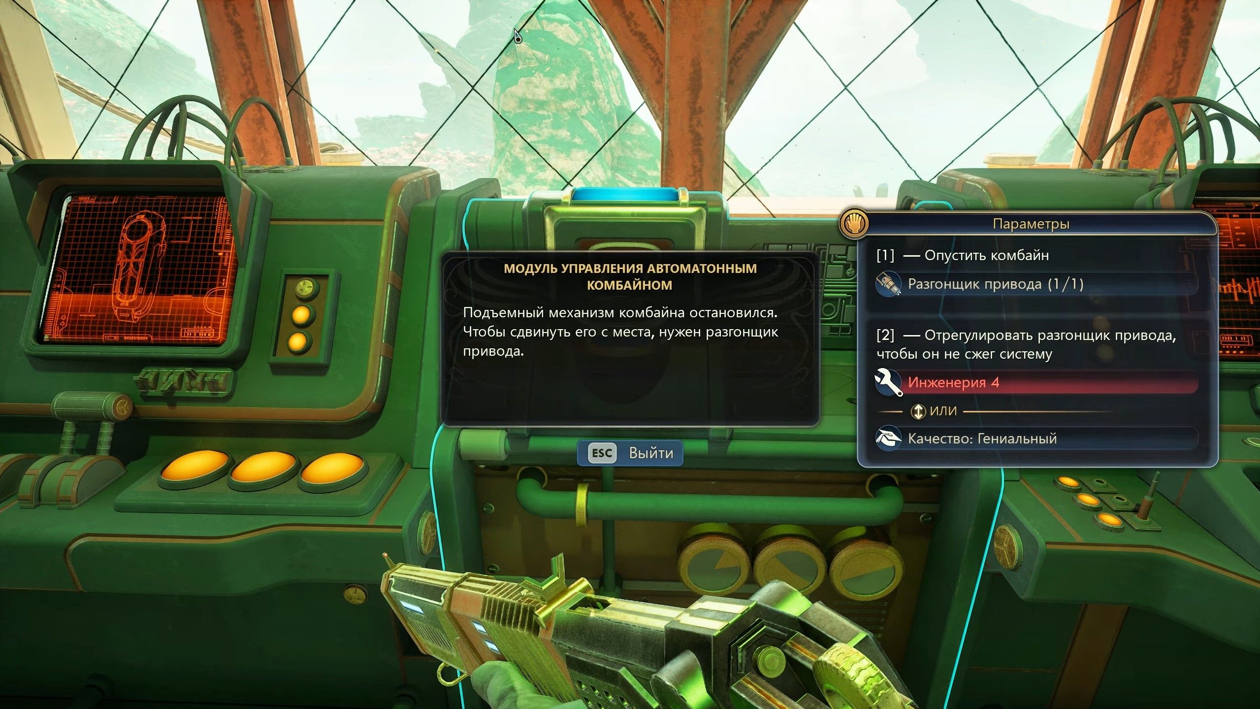 Скриншот из игры The Outer Worlds 2