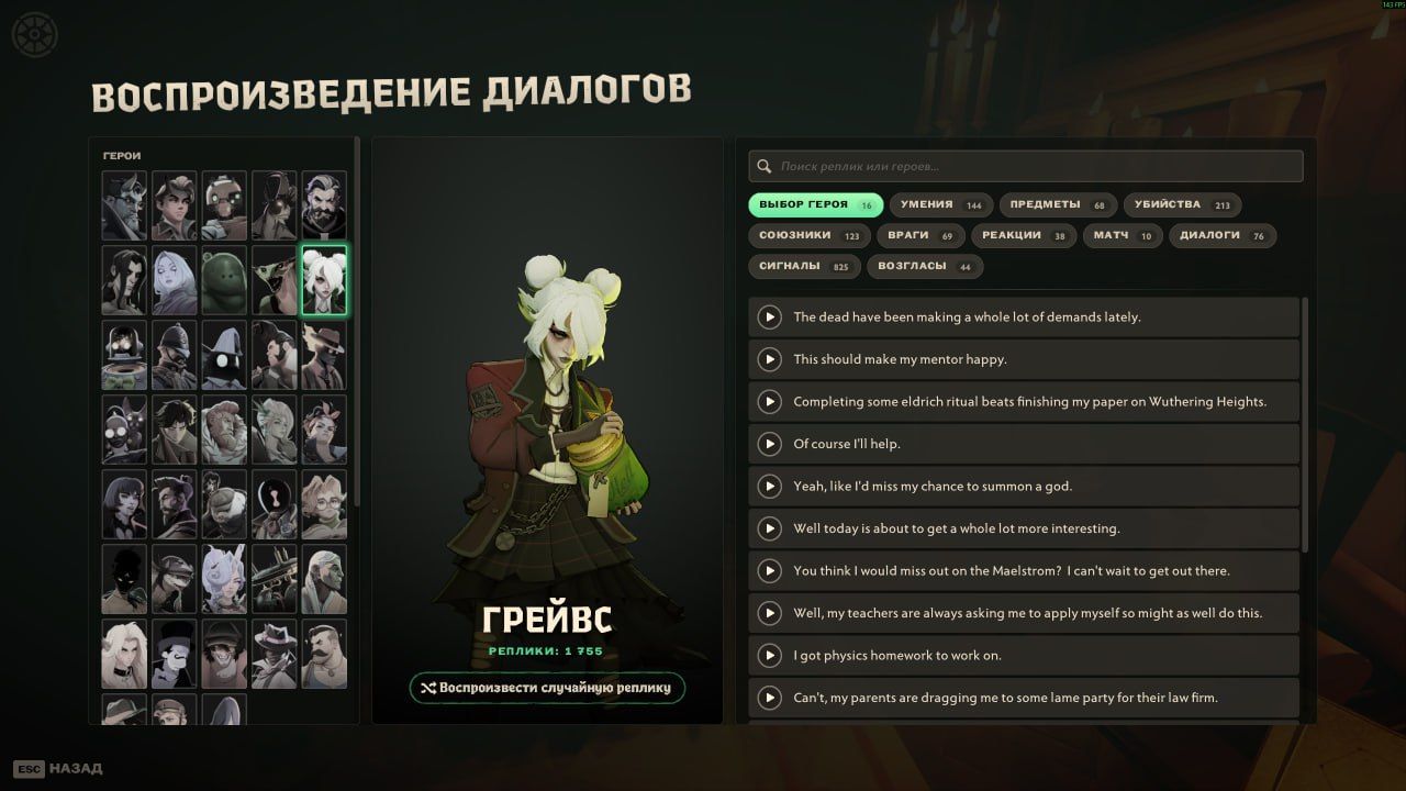 Похоже, что Deadlock уже начинает обгонять Dota 2 по размаху лора | Источник: Deadlock