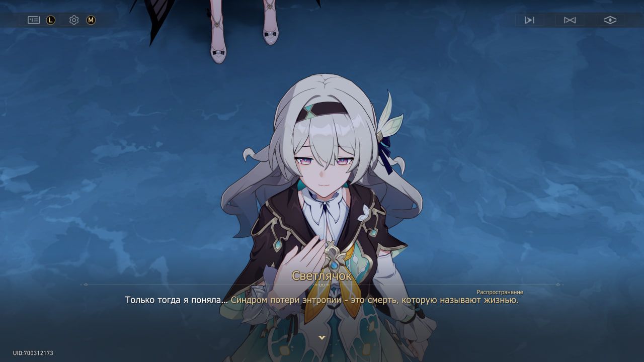 Ауф | Скриншот из Honkai: Star Rail