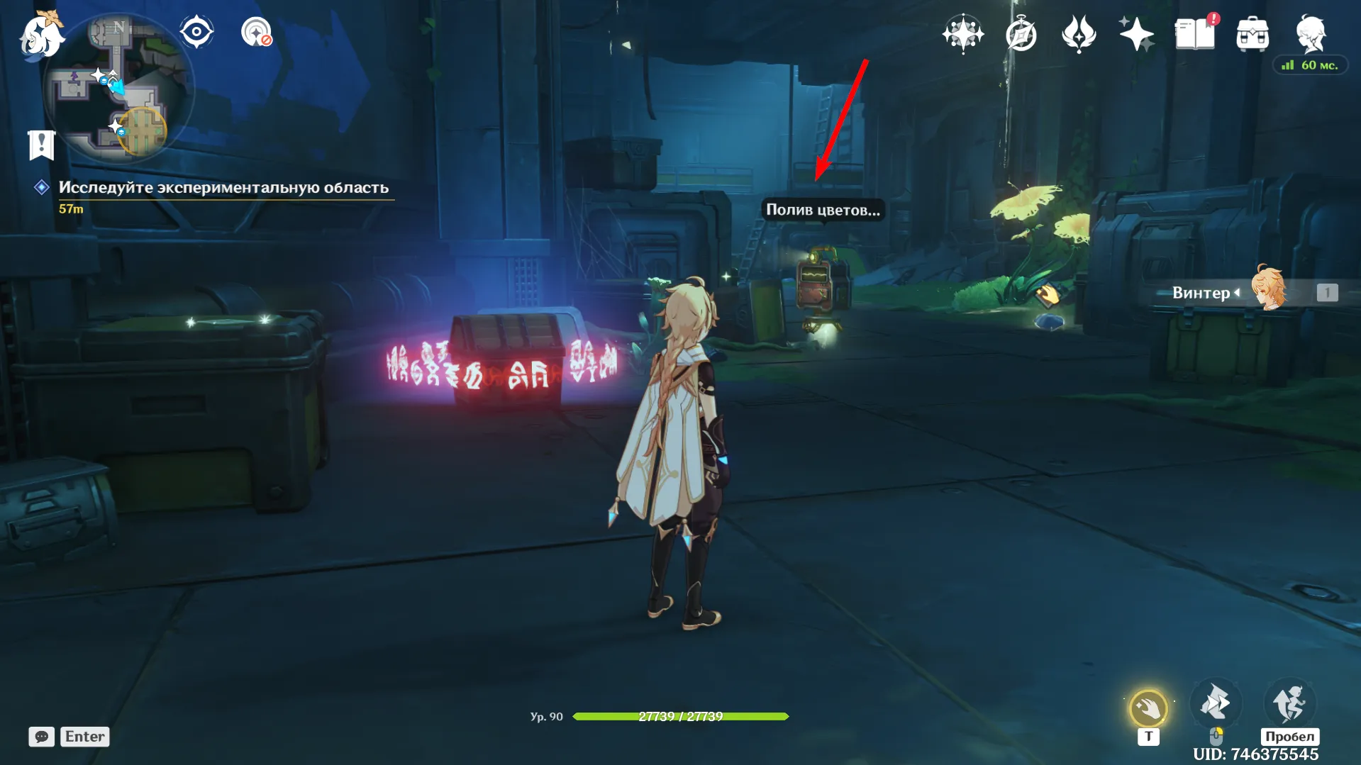 Источник: Genshin Impact