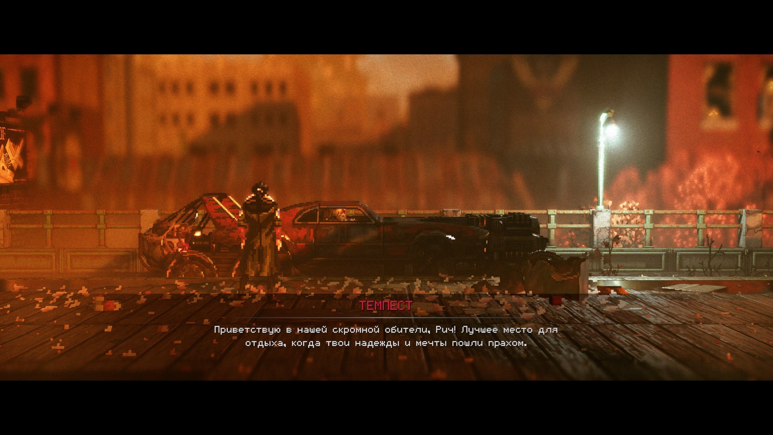 Скриншот из игры REPLACED