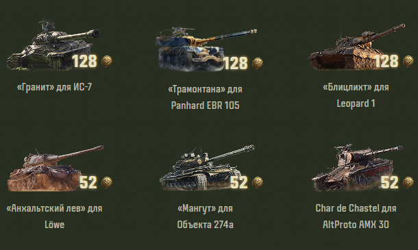 Источник: tanki.su