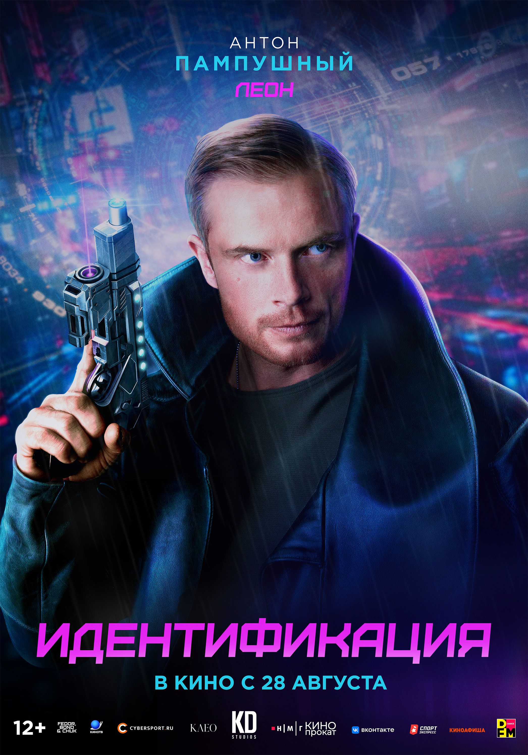 Источник: НМГ Кинопрокат