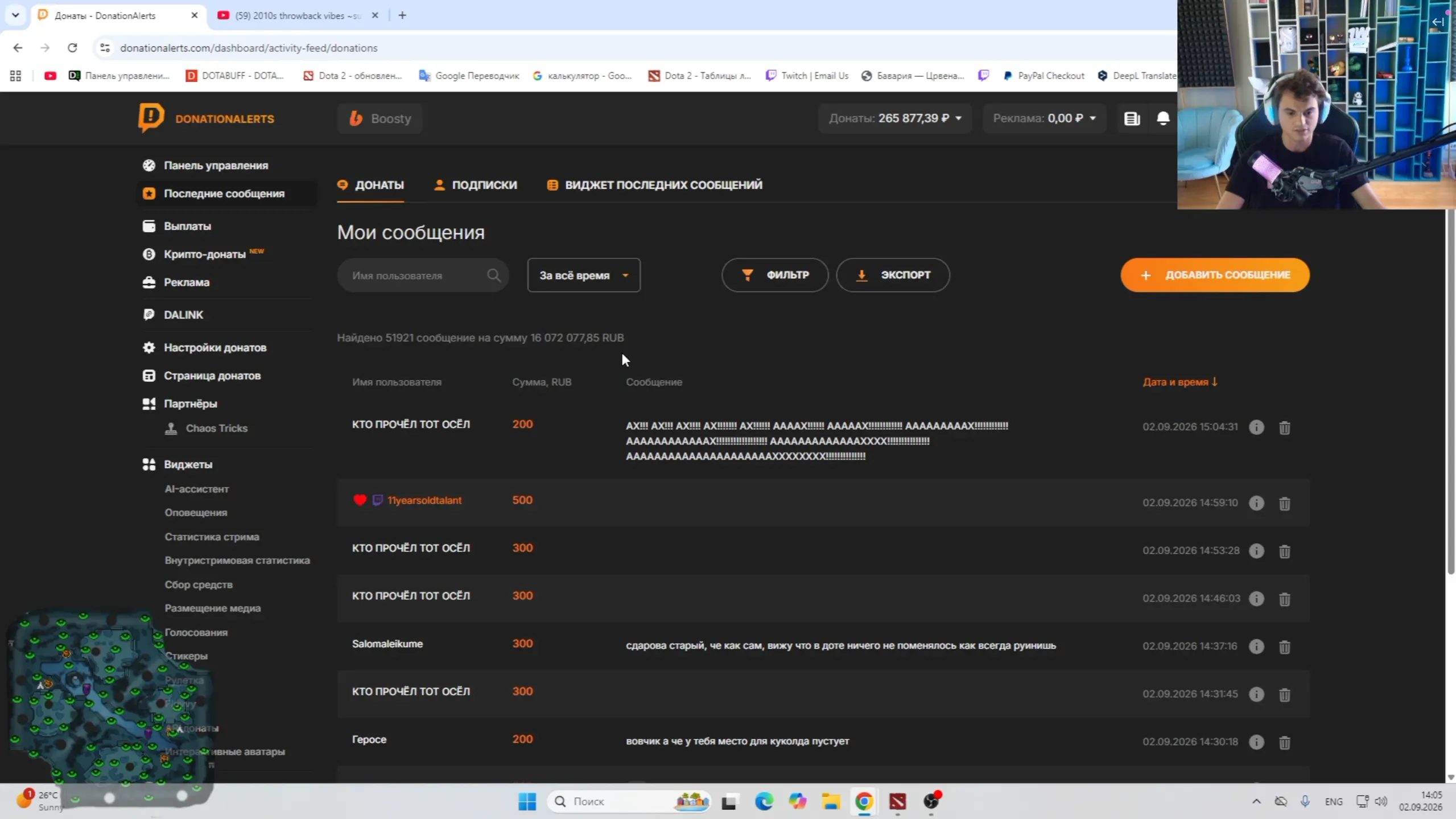 Источник: twitch.tv/stariy_bog