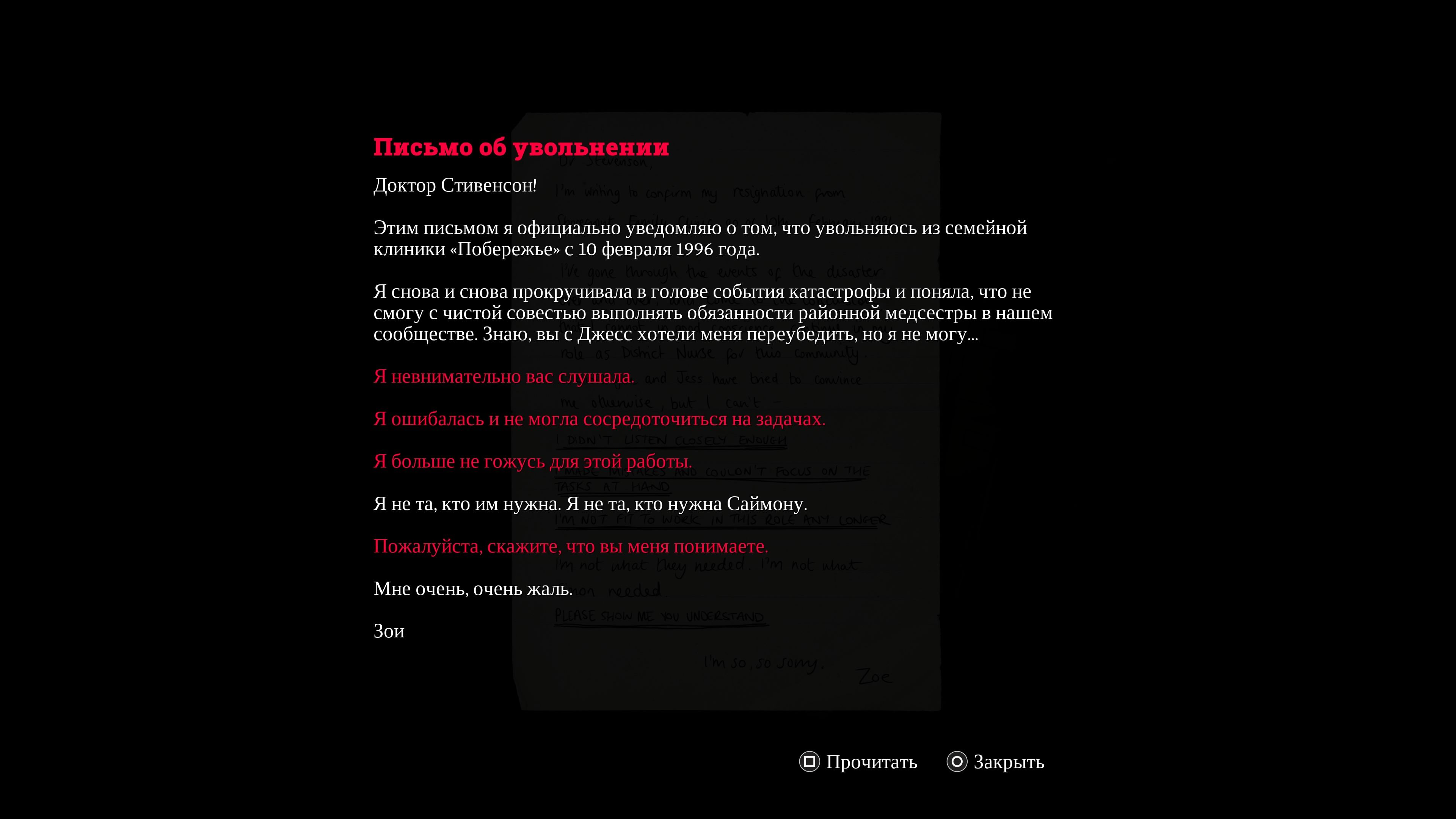 Скриншот из игры Silent Hill: Townfall