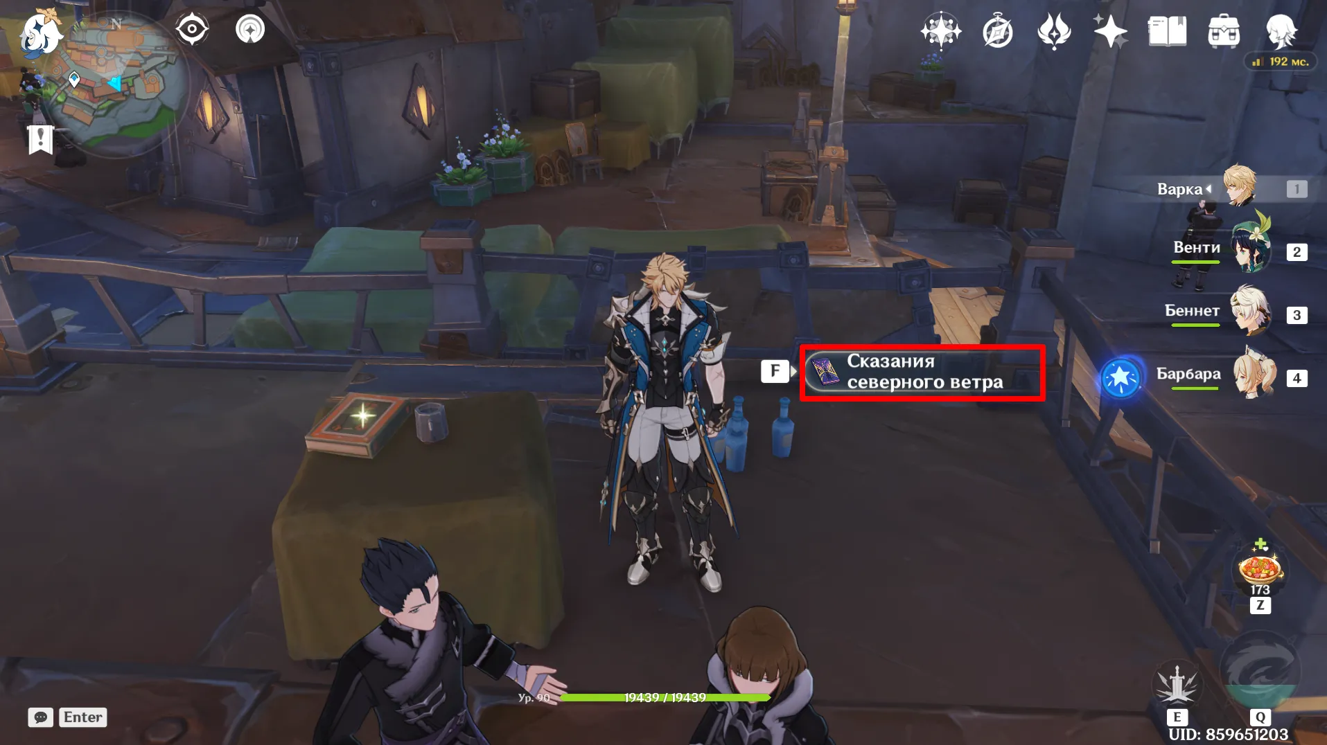 Источник: Genshin Impact