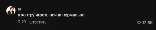 Комментарий под роликом kyousuke в TikTok | Источник: канал kyousuke в TikTok