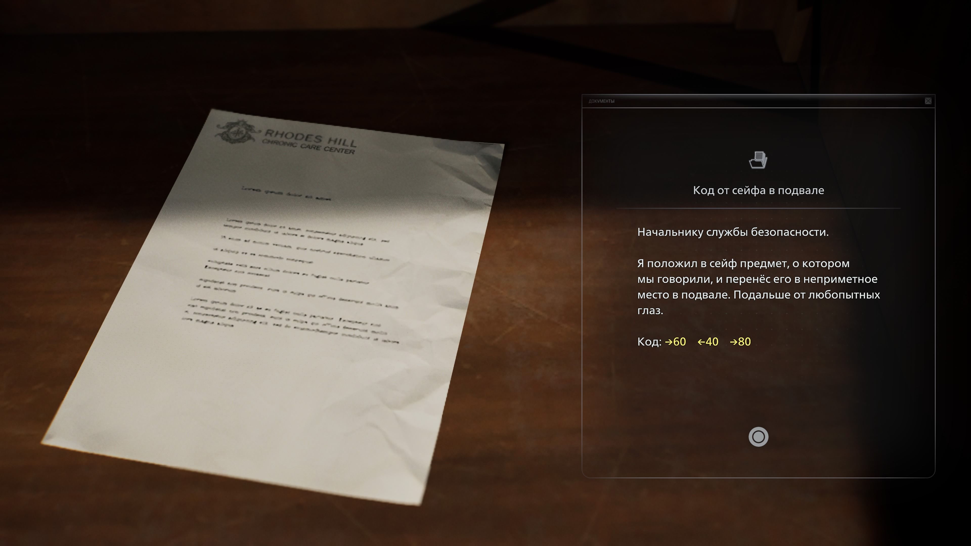 Скриншот из игры Resident Evil Requiem