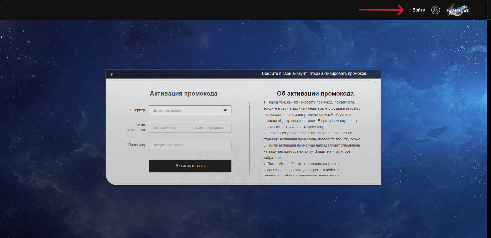 Заходим на официальный сайт HoYoverse.