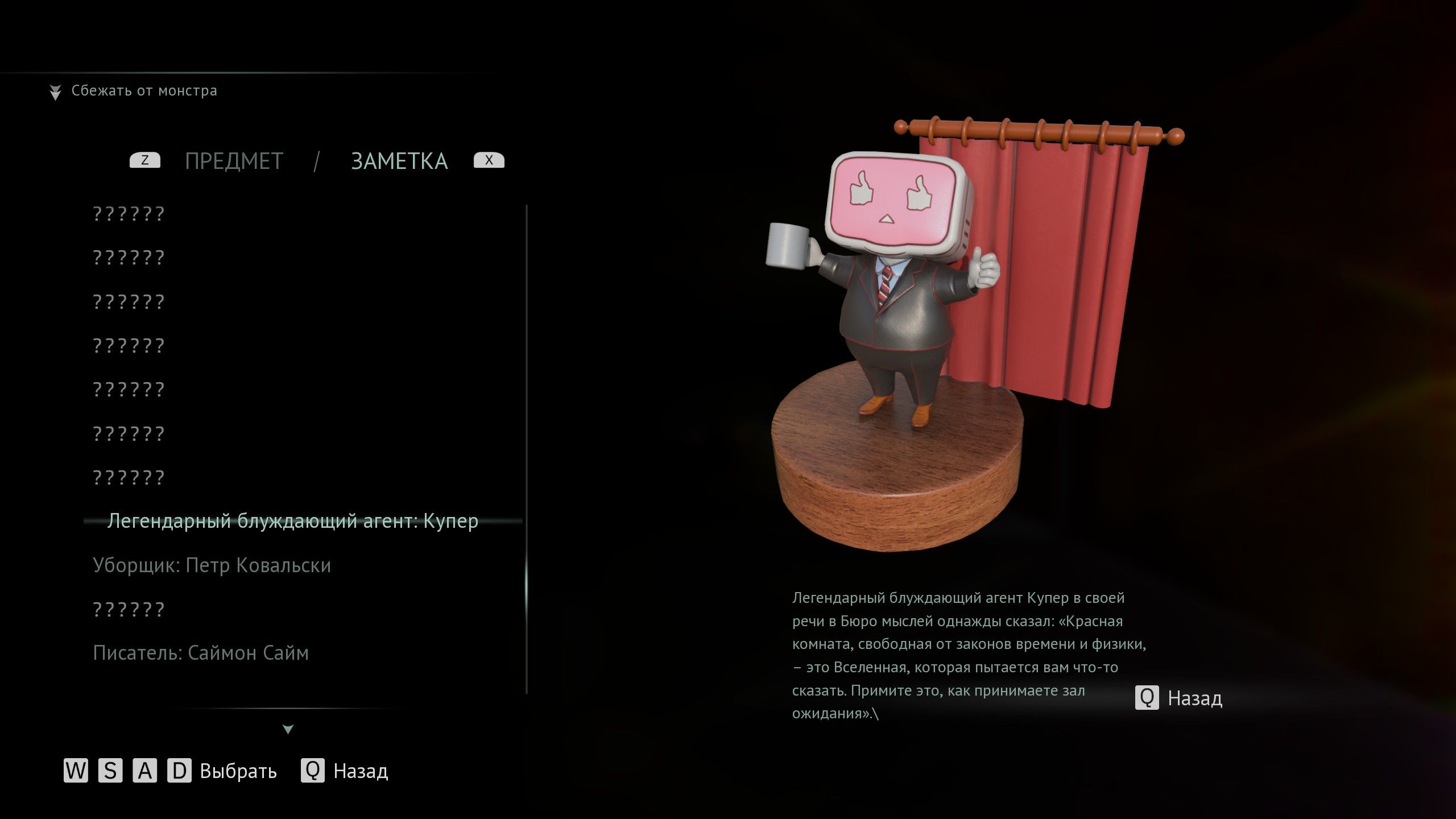 Скриншот из Karma: The Dark World