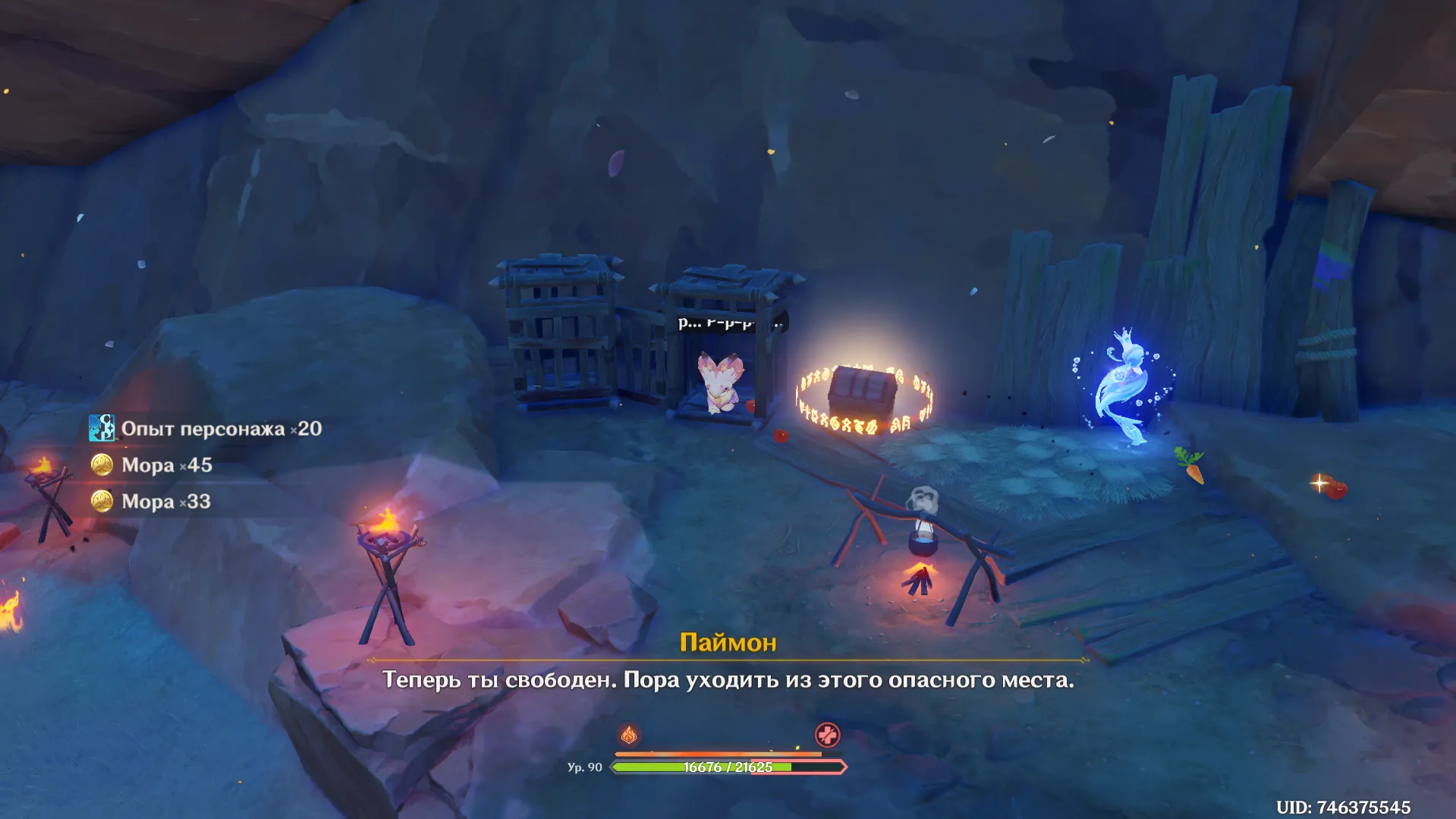 Источник: Genshin Impact