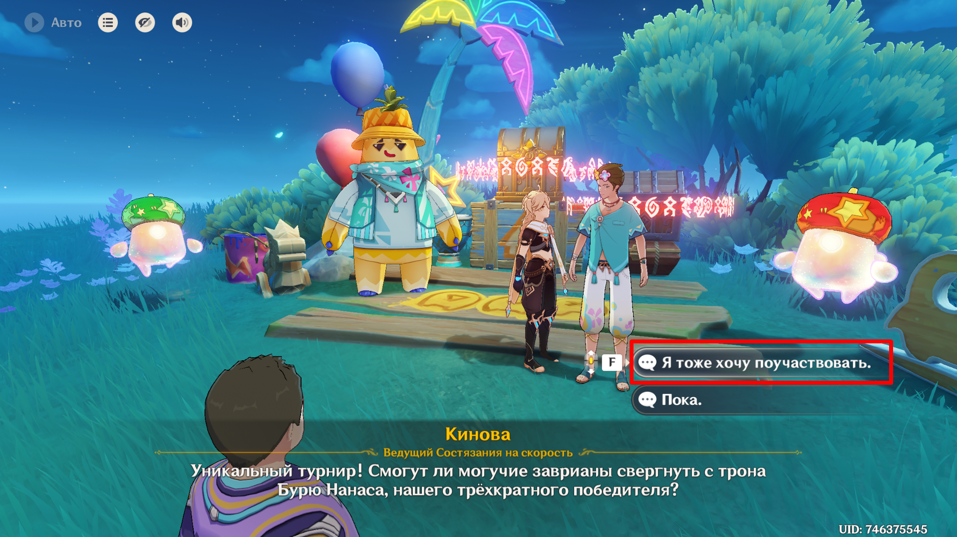 Источник: Genshin Impact