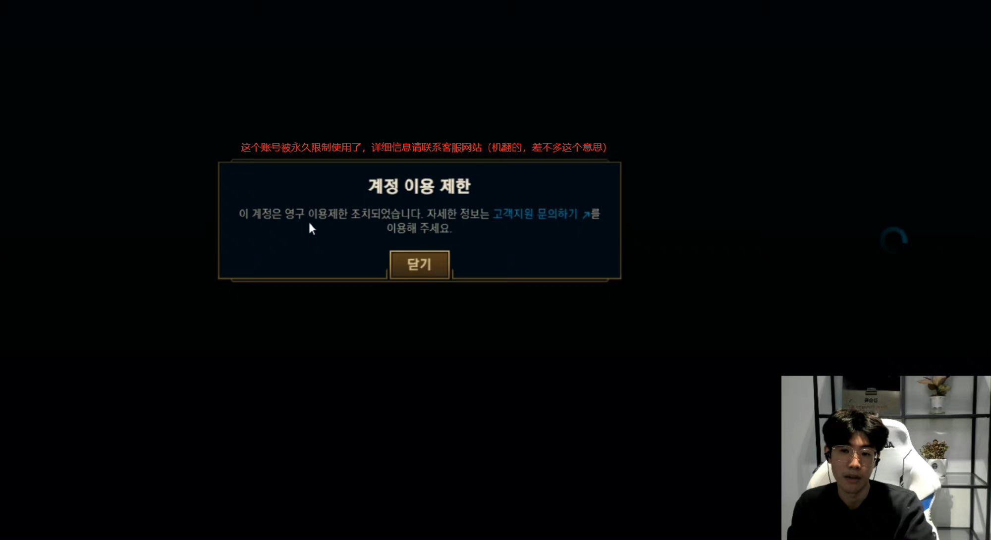 Уведомление о блокировке киберспортсмена | Источник: твиттер Cutebchu