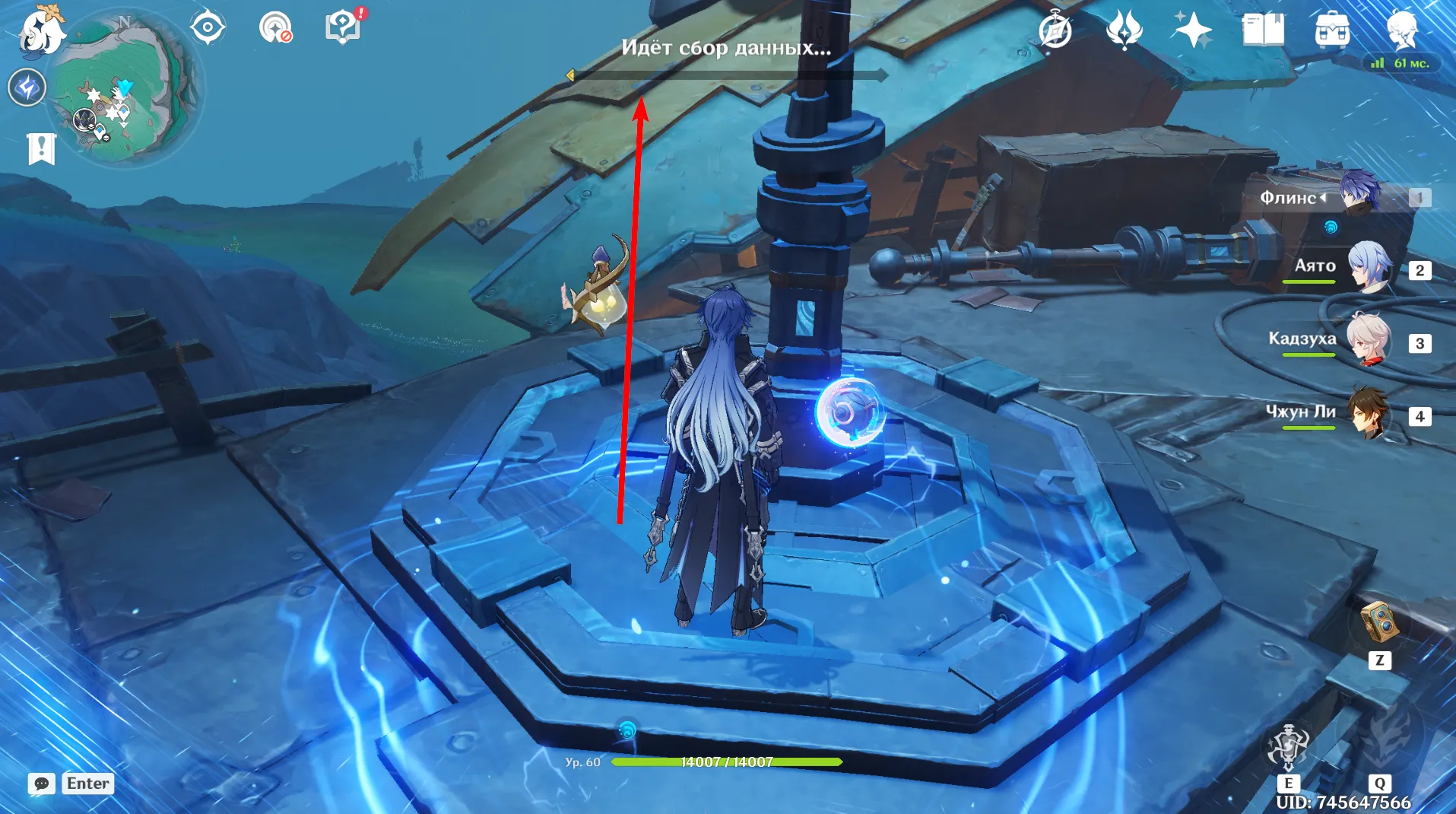 Источник: Genshin Impact