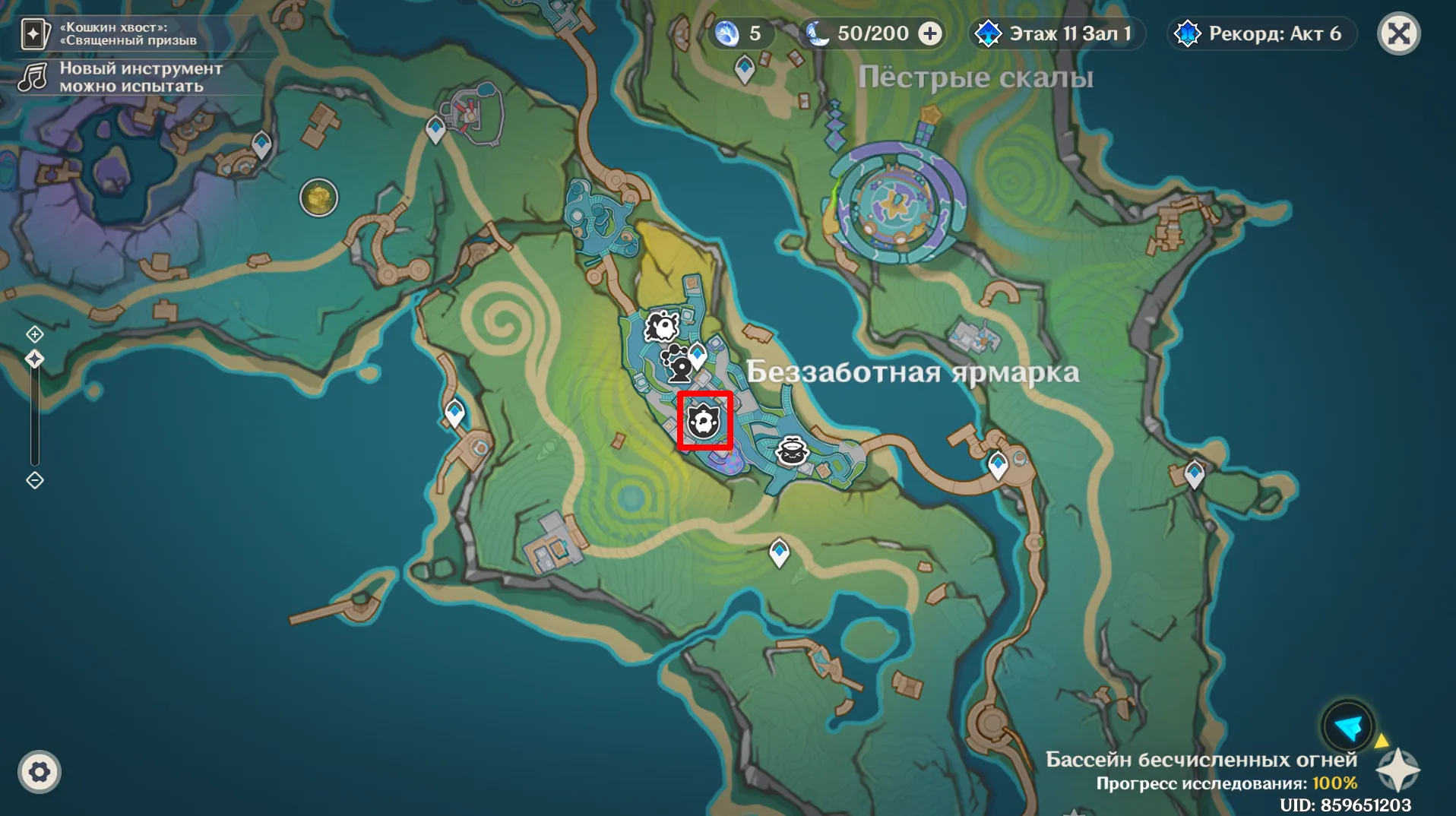 Источник: Genshin Impact