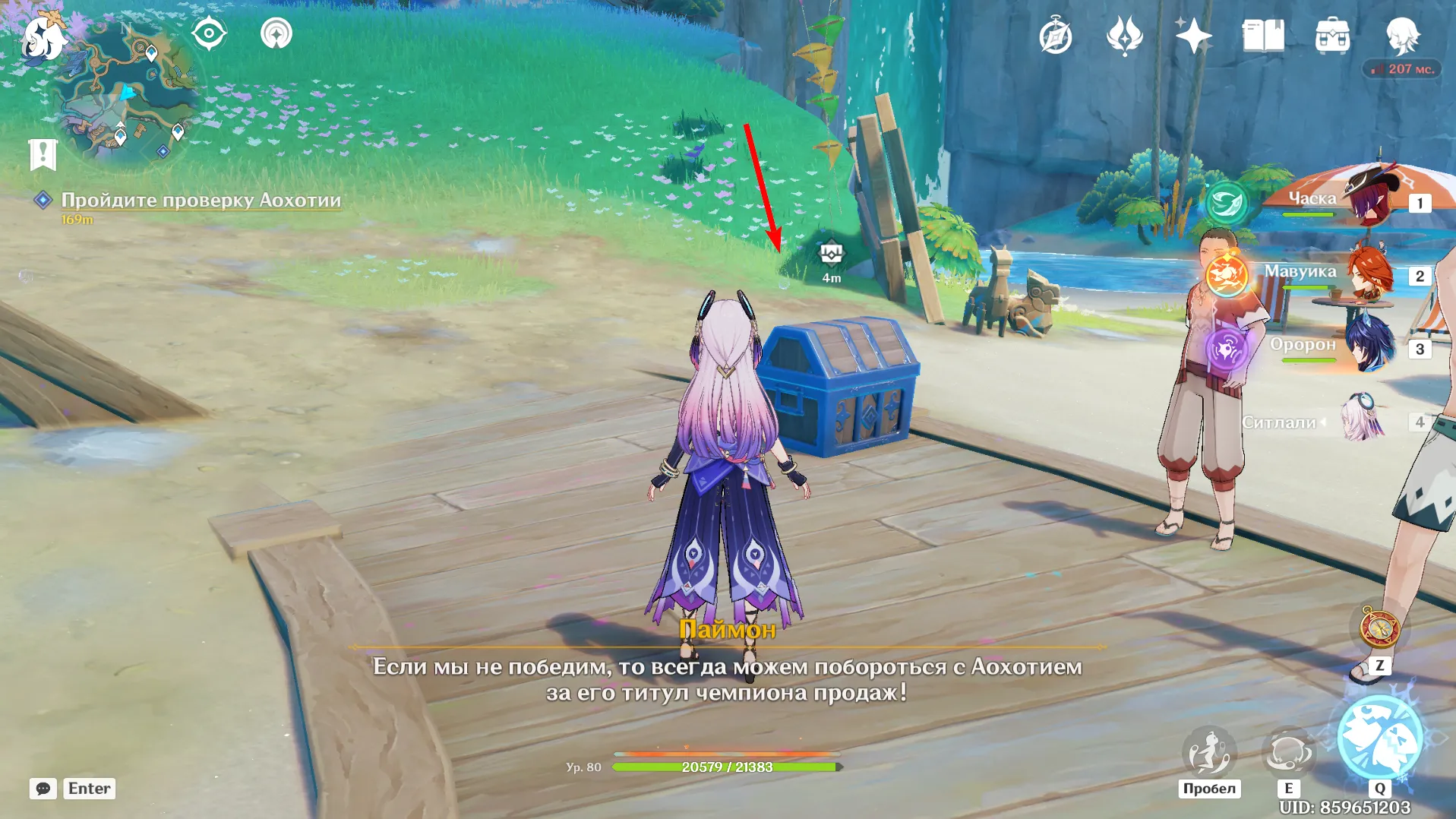 Источник: Genshin Impact