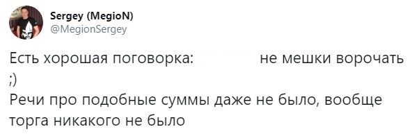 По поводу заявления о том что forZe запросили у NaVi 1.500.000$ за выкуп Евгения "FL1T" Лебедева.