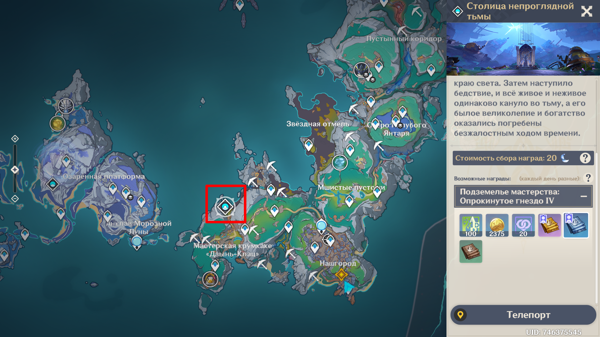 Местоположение подземелья с книжками талантов. Источник: Genshin Impact