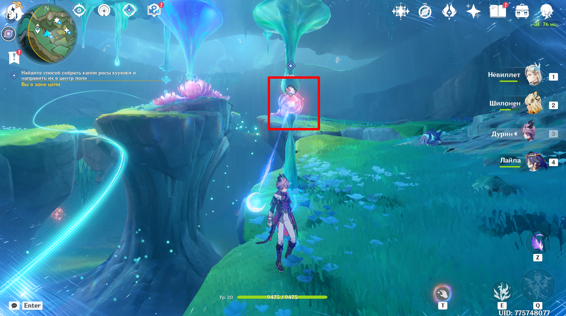 Источник: Genshin Impact