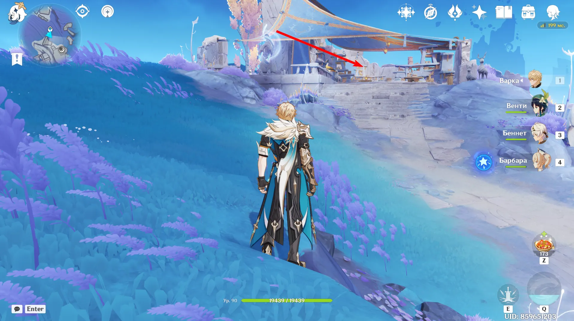 Источник: Genshin Impact