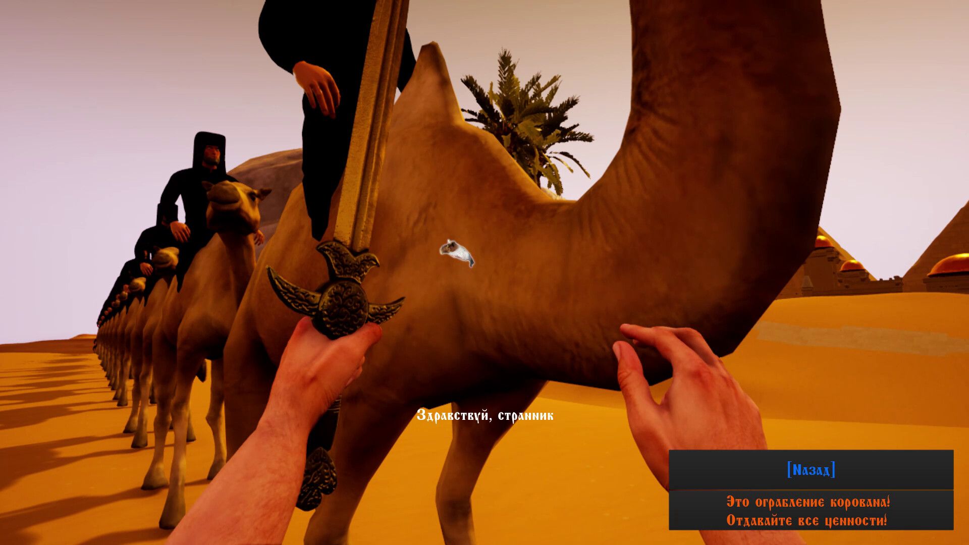 Скриншот из игры «К.О.Р.О.В.А.Н.Ы»