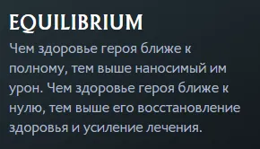 Источник: Dota2.com