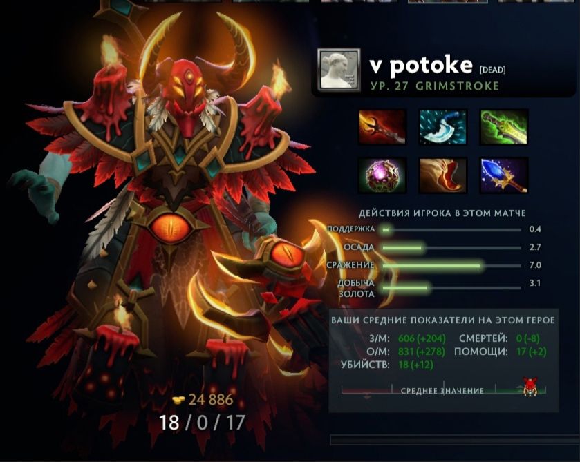 Игра на смурфе, где я взял альтернативный билд через Dagon