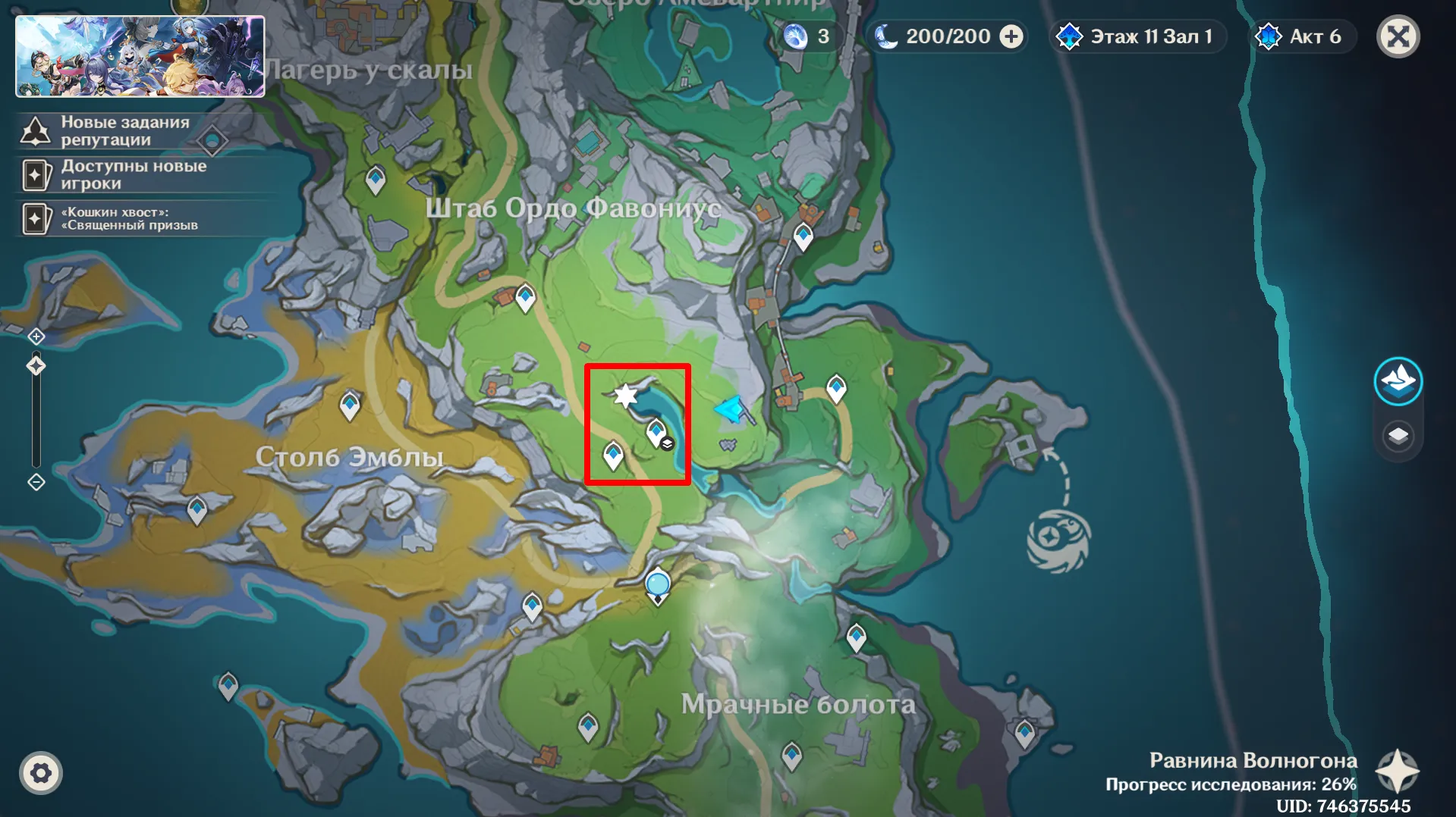 Источник: Genshin Impact