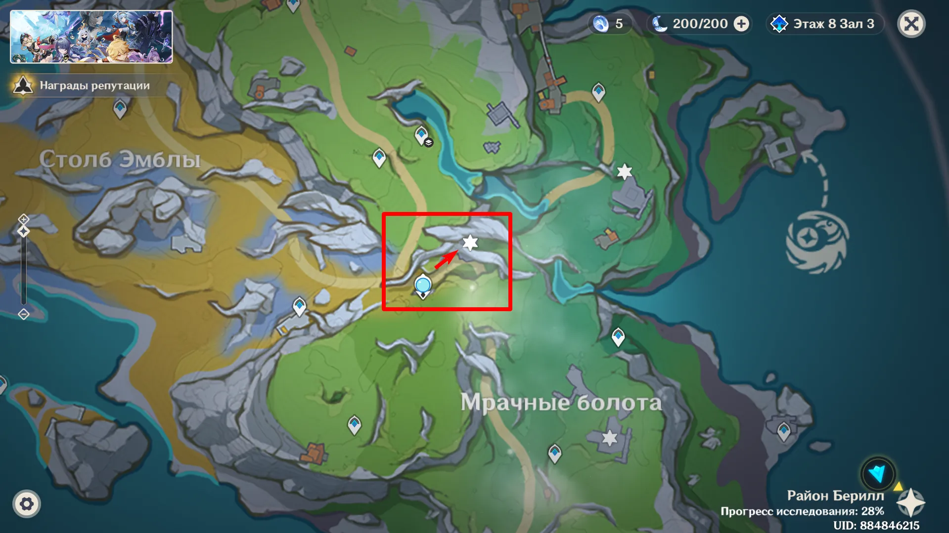 Источник: Genshin Impact