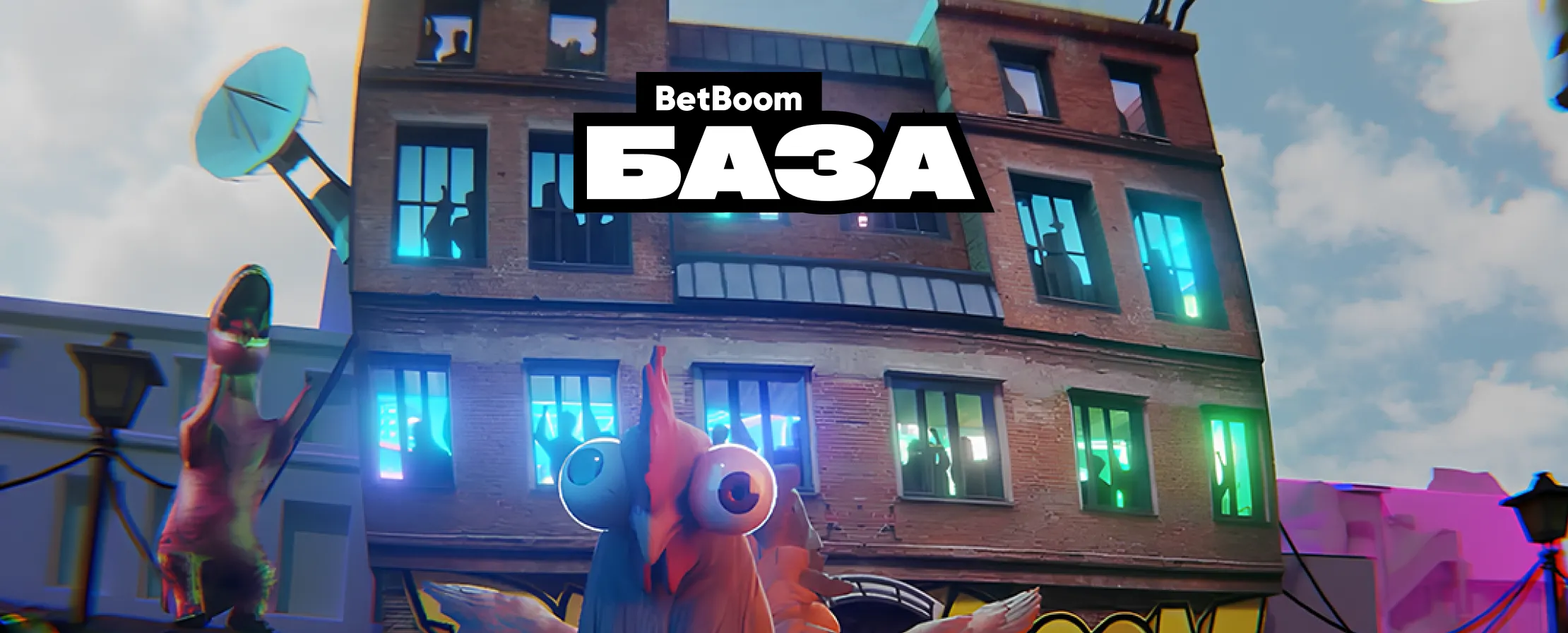 Что будет на BETBOOM Базе: полный гид по пабстомпу The International 2026