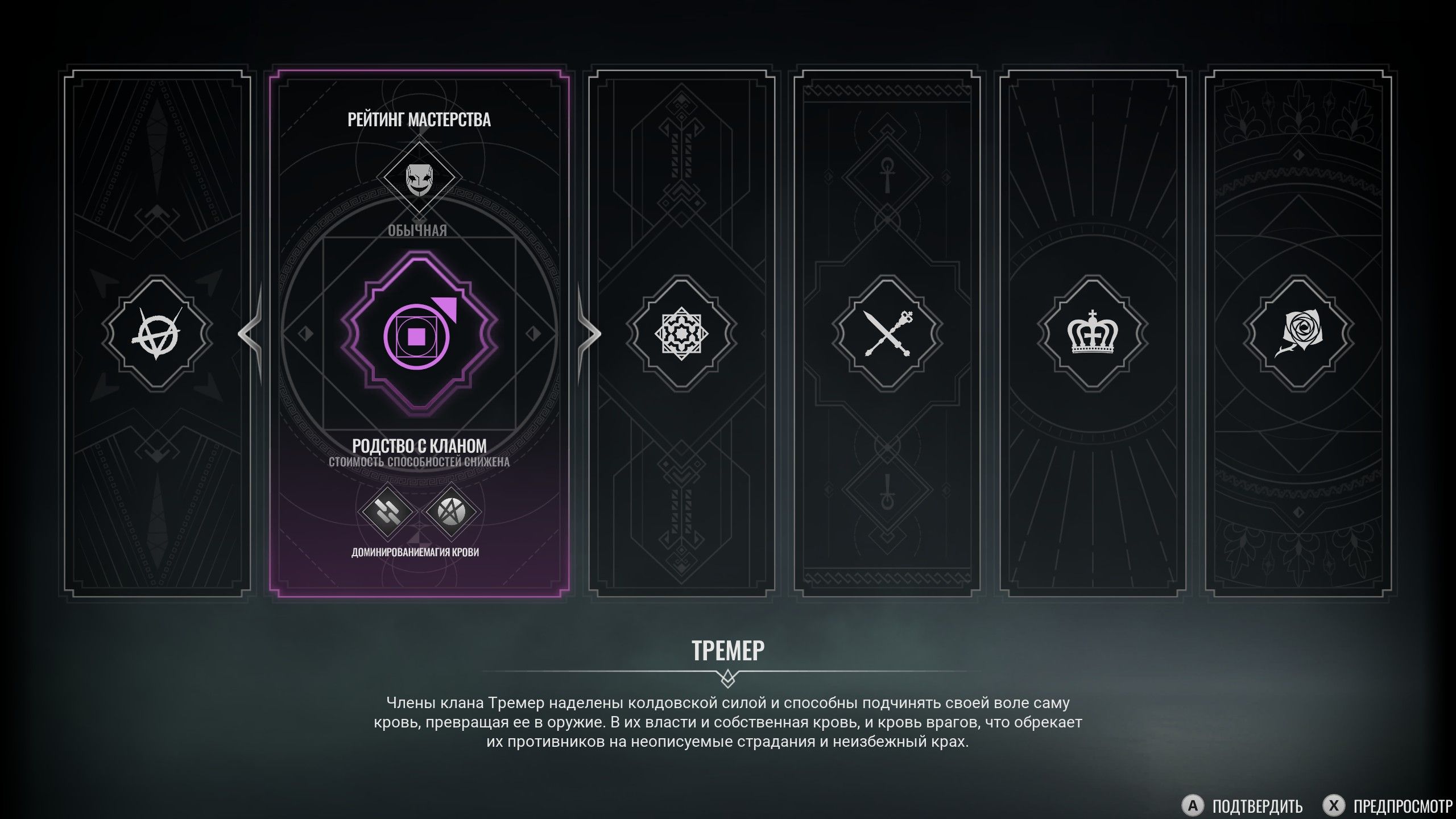 Скриншот из игры Vampire: The Masquerade — Bloodlines 2