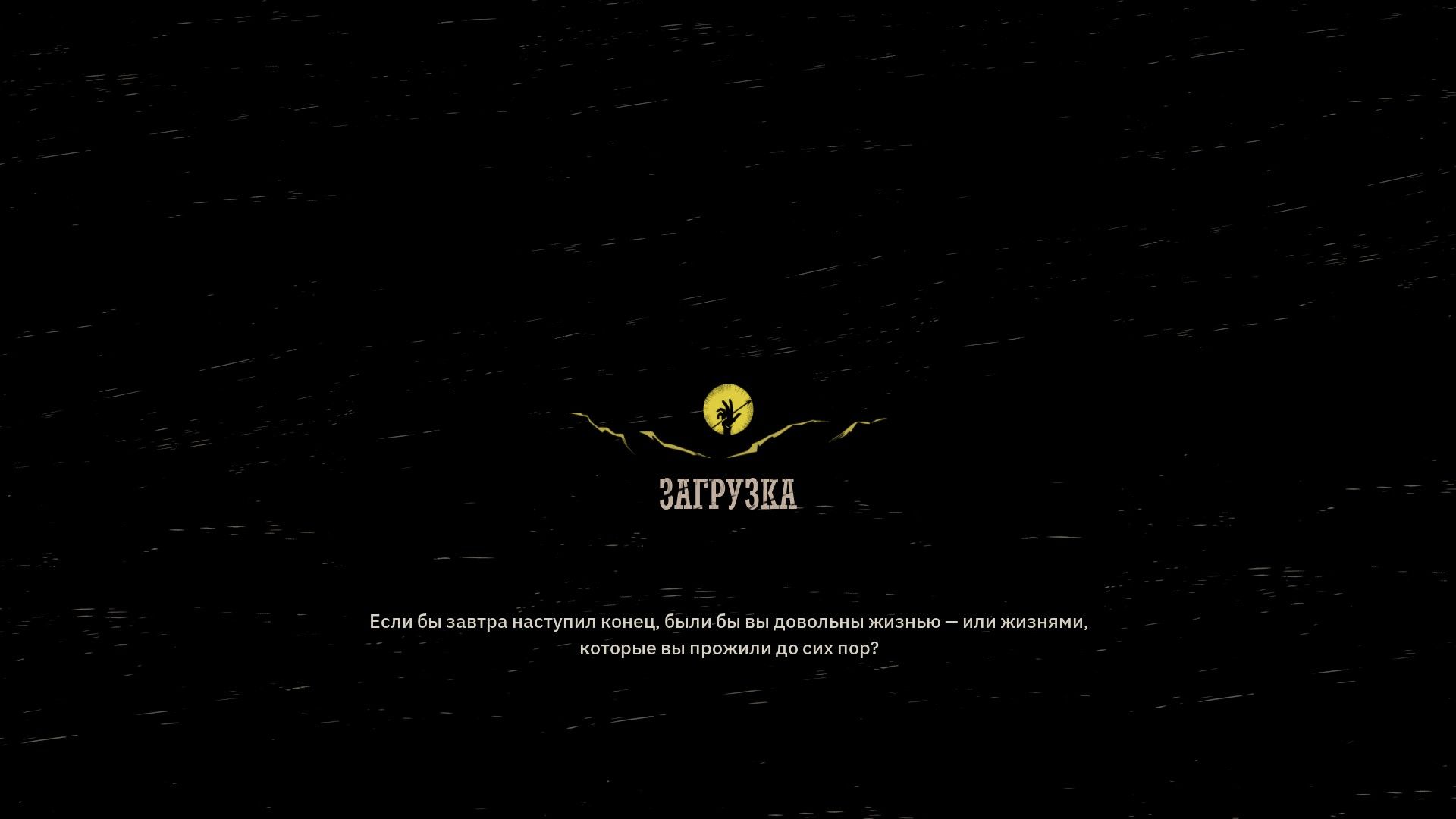 Скриншот из Weird West