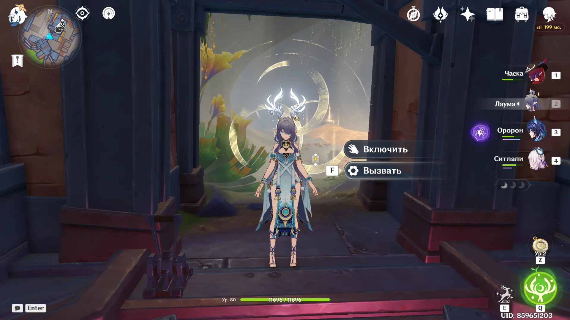 Источник: Genshin Impact