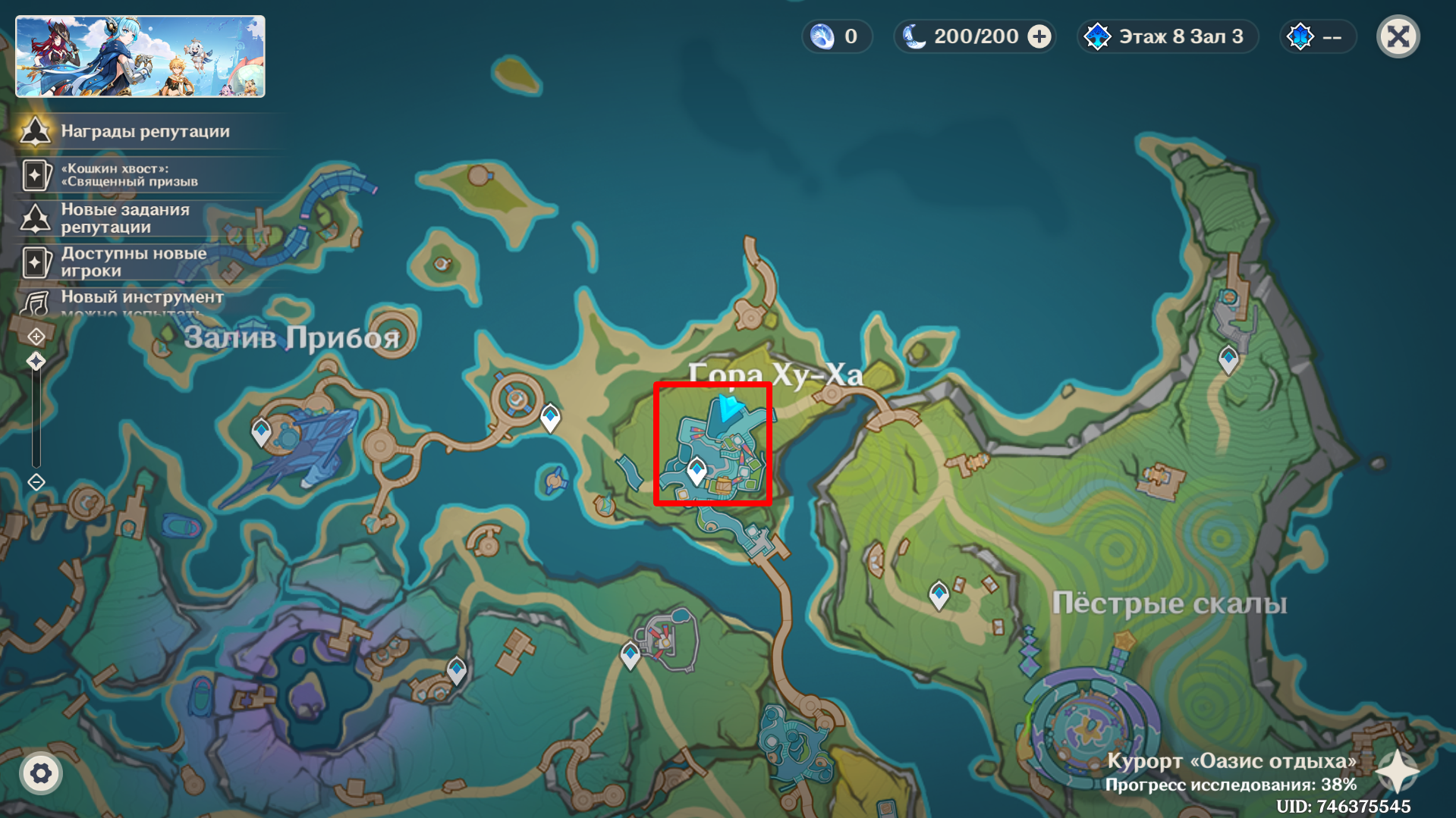 Источник: Genshin Impact