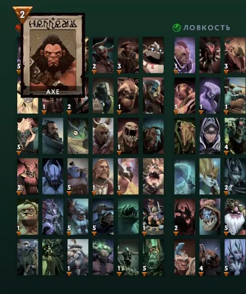 Источник: клиент Dota 2