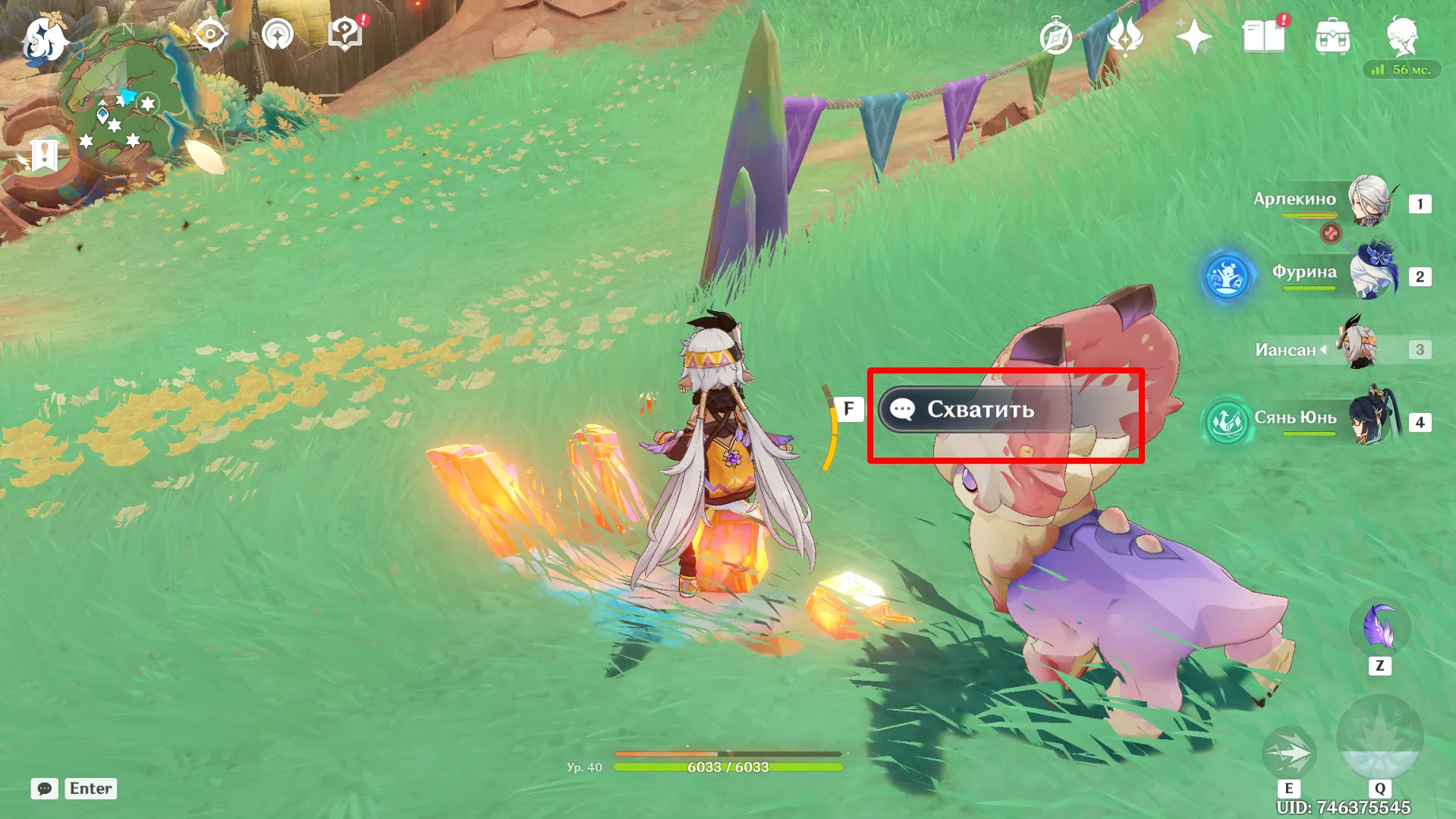 Источник: Genshin Impact